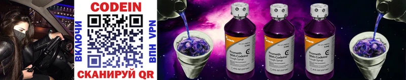 наркошоп  Могоча  MEGA ссылка  Codein Purple Drank 