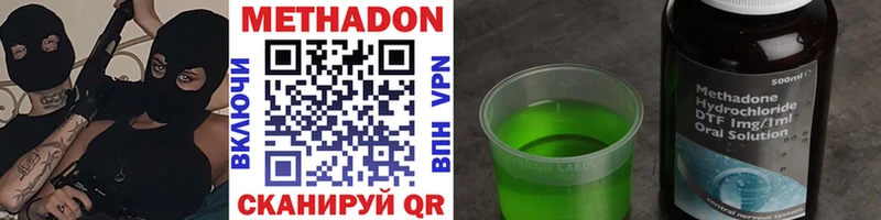 МЕТАДОН methadone  Могоча 