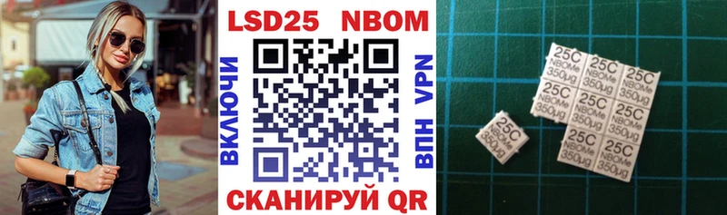 купить наркотики цена  Могоча  Марки 25I-NBOMe 1500мкг 